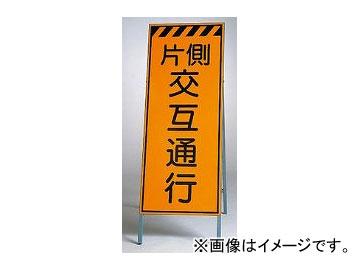 ユニット/UNIT 高輝度反射標示板（板のみ） 歩行者通路 品番：381-78 ユニット⁄UNIT 高輝度反射標示板（板のみ） 歩行者通路 品番：381-78