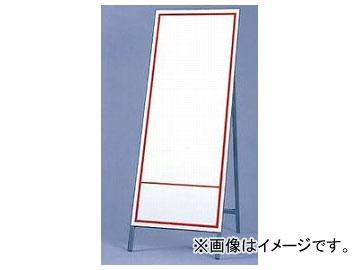 ユニット/UNIT 反射看板（枠付き） 無地（赤線入） 品番：394-45