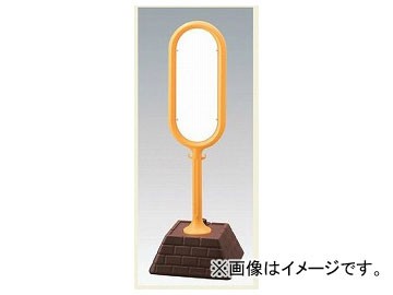 ユニット/UNIT サインポスト（黄） 両面/無地 品番：867-802YEの通販は