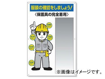 ユニット/UNIT 服装点検標識 ステンレス複合板ミラー付 品番：308-07Bの通販は 30,800円