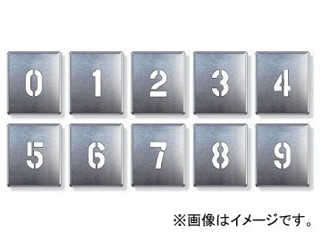 ユニット/UNIT 吹付け用プレート 0〜9（10枚1組） 品番：349-06Aの通販は