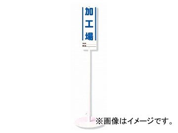 ユニット/UNIT ユニスタンド 加工場（セット） 品番：468-05の通販は