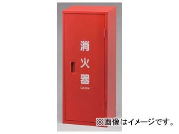 ユニット/UNIT 消火器格納庫（20型 1本用） 品番：376-183