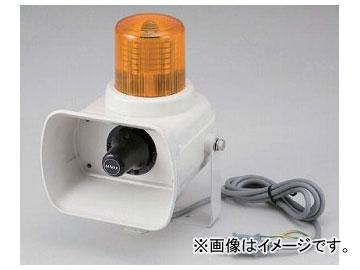 ユニット/UNIT 光と音声で知らせる警報器（セフティボイスII） 回転灯