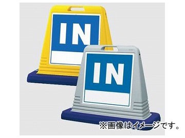 ユニット/UNIT サインキューブ IN（片面） カラー:イエロー,グレー