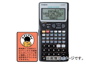 ヤマヨ/YAMAYO 即利用くん 携帯測量ツール S5800X2 JAN：4957111060323の通販は