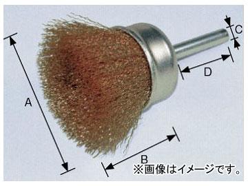 柳瀬/YANASE 軸付カップブラシ 真鍮 75×20×6×35 BMCJ-75 入数：5個の通販は