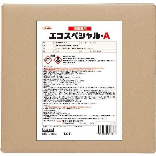 横浜油脂工業(Linda) 門型洗浄機用特殊コート剤 ECOスペシャルA 18L/BIB AD15(4404)の通販は