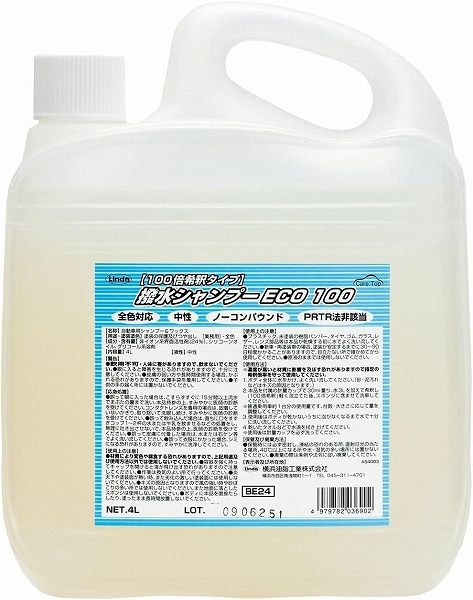 横浜油脂工業(Linda) 撥水シャンプーECO100 4L BE24(3690)の通販は