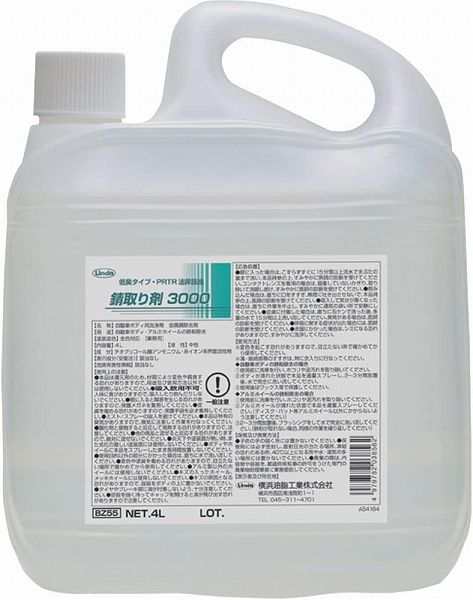 横浜油脂工業(Linda) 錆取り剤3000 4L スプレーボトル付き BZ55(3856)の通販は