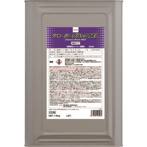 横浜油脂工業(Linda) シャーシーブラックNEO 14kg 水性 CZ39(4597)