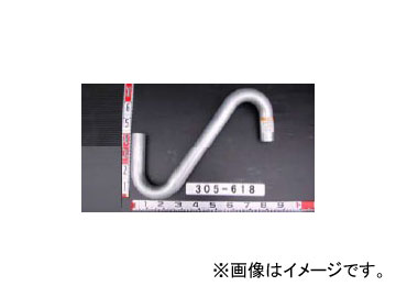 YSK/山脇産業 トラック用テールパイプ 305-618 イスズ フォワード 4t