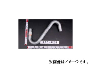 YSK/山脇産業 トラック用テールパイプ 305-624 イスズ フォワード 4t