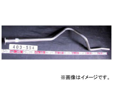 YSK/山脇産業 トラック用テールパイプ 403-554 三菱ふそう キャンター 2t