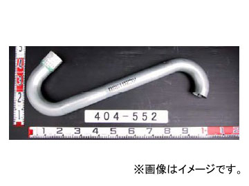 YSK/山脇産業 トラック用テールパイプ 404-552 三菱ふそう ファイター 4t