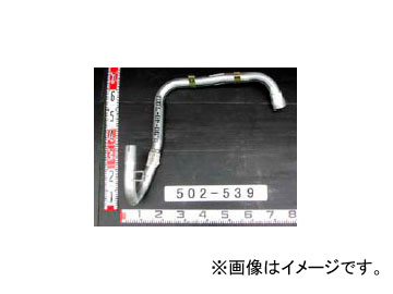 YSK/山脇産業 トラック用テールパイプ 502-539 マツダ タイタン