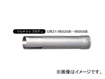 ユニカ/unika 多機能コアドリルUR21 マルチ UR-M（ボディ） 29mm UR21