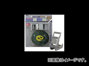ユタカ/YUTAKA ベルト荷締機 コブラ V35-R サイズ：35mm×4.5m×1m 使用荷重：400kgf JAN：4903599060034 入数：バックル1個、ベルト1本の通販は