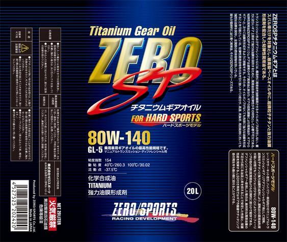 ゼロスポーツ/ZERO SPORTS ZERO SP チタニウム ギアオイル 20Lペール缶 80W-140 0827018