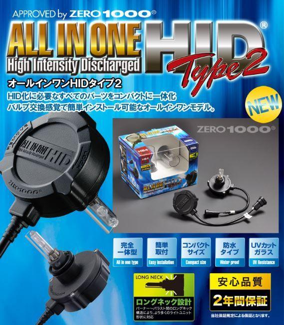 ZERO-1000/零1000 オールインワンHID タイプ2 バルブタイプ：HB4