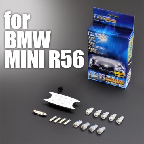 ZERO-1000/零1000 LEDインテリアライティングセット MINI(BMW) クーパーS R56LCI 後期 ZRM-MC004
