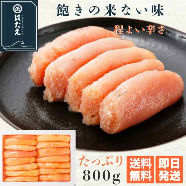 PAY　秘伝のタレ　800ｇ　厳選　ディーフレッシュ　福岡県　博多　辛子　上切れ　マーケット店　明太子　PAY　家計にやさしい　リーズナブル　マーケット－通販サイト　お得　はたえ　マーケット　本物志向　の味　こだわりの　辛子明太子の通販はau　au　au　PAY