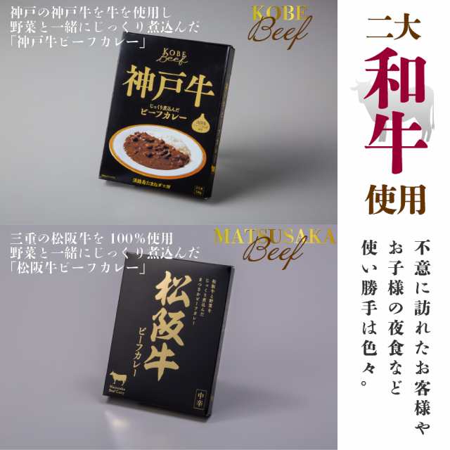 PAY　お土産　8パック　au　マーケット　180g　松阪　母の日　マーケット店　匠　神戸　ディーフレッシュ　セット　通販　PAY　お祝い　父の日　牛　au　ビーフカレー　プレゼント　PAY　産地直送　ゴルの通販はau　イベント　牛肉　ギフト　マーケット－通販サイト