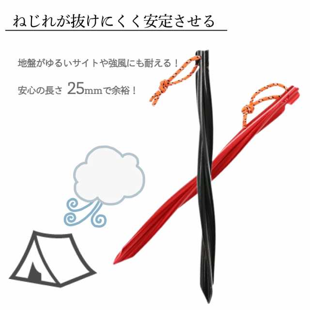 ◆ 20本 アルミペグ 25cm 収納ポーチ付き ペグドリル アウトドア キャンプ テント 軽量 キャンプ用品 登山 イベント 野外 テント設営 防