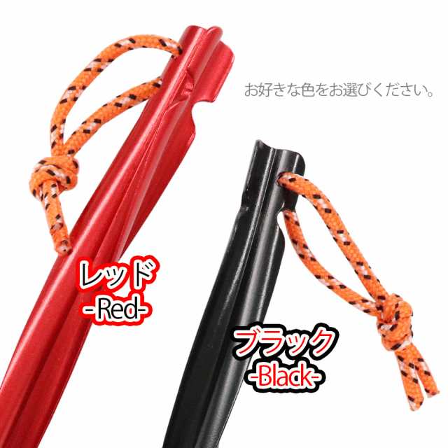 ◆ 20本 アルミペグ 25cm 収納ポーチ付き ペグドリル アウトドア キャンプ テント 軽量 キャンプ用品 登山 イベント 野外 テント設営 防