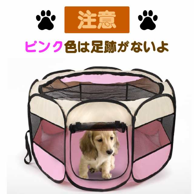 オンラインストア販売店 犬用 ケージ サークル ピンク 大人気 - ペット用品