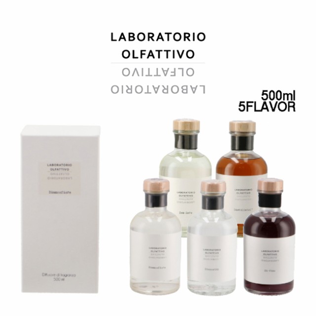 ラボラトリオ オルファティーヴォ/LABORATORIO OLFATTIVO ルームディフューザー メンズ 500ml リードディフューザー ギフト ルームフレグ