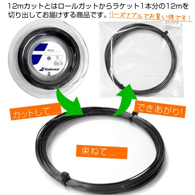 【12mカット品】シグナムプロ(SIGNUM PRO) プラズマ ヘキストリーム ピュア ホワイト ノンパッケージ [M便 1/10]｜au PAY  マーケット