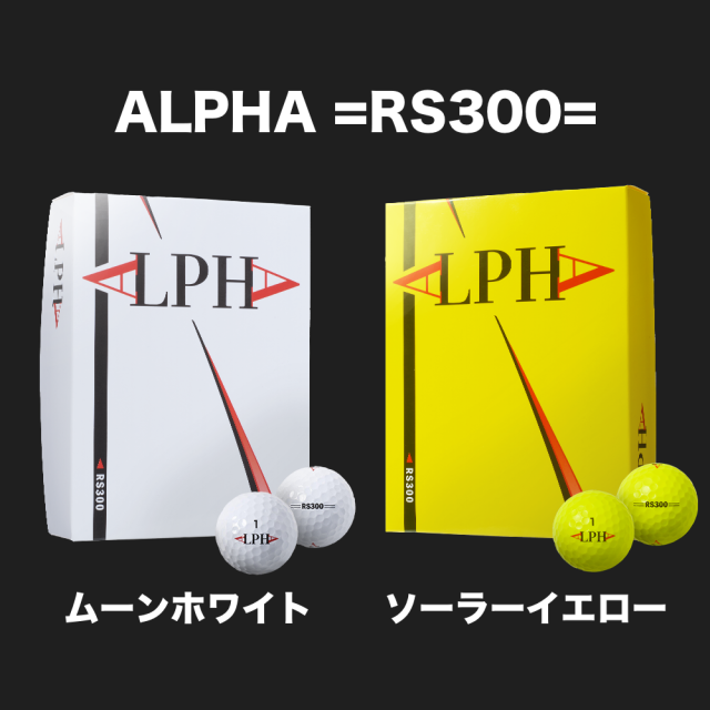 ALPHA(アルファ) ゴルフボール 1ダース (12個入) =RS300= 正規品 姜