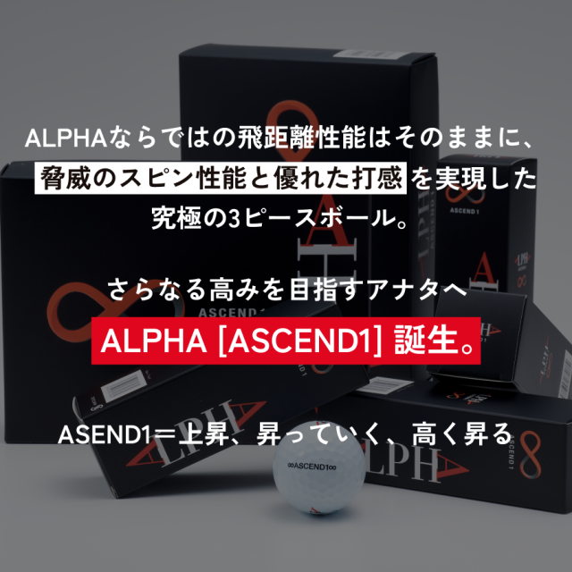 【5ダースセット】【5%OFF】ALPHA(アルファ) ゴルフボール 1ダース (12個入) = ACSEND1（アセンドワン） = 正規品 姜秀一Sho-time ショウタイム 3ピース ウレタン スピン系 飛び系 飛距離 ディスタンス ホワイトRS300
