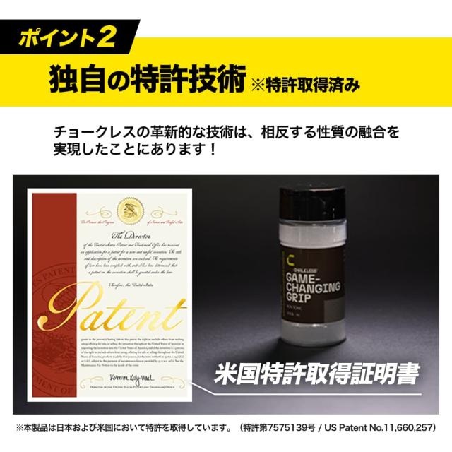 公式】【正規品】チョークレス CHALKLESS 詰め替え用パック 75g 滑り