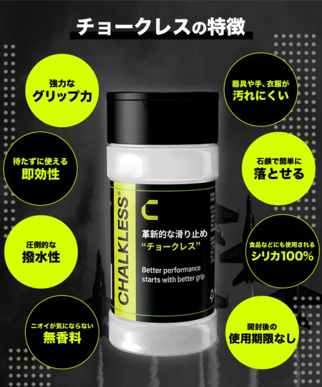 公式】【正規品】チョークレス CHALKLESS 詰め替え用パック 75g 滑り