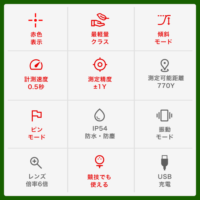 新製品】【公式】ゴルフ レーザー距離計 TecTecTec Light エントリー