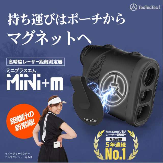 Mini+m ミニプラスエム マットブラック ゴルフ 距離計 レーザー距離計