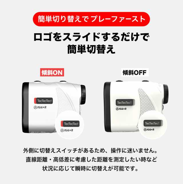 公式】ゴルフ 距離計 レーザー距離計 Mini+R 赤色表示 ミニ 公式】ゴルフ 距離計 レーザー距離計 Mini+R 赤色表示 ミニ