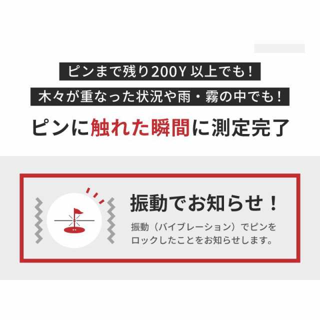 【公式】【値下げしました 45,100円→34,100円】ゴルフ 距離計 レーザー距離計 手ブレ 手振れ 高低差 距離測定器 距離計測機 ゴルフ距離