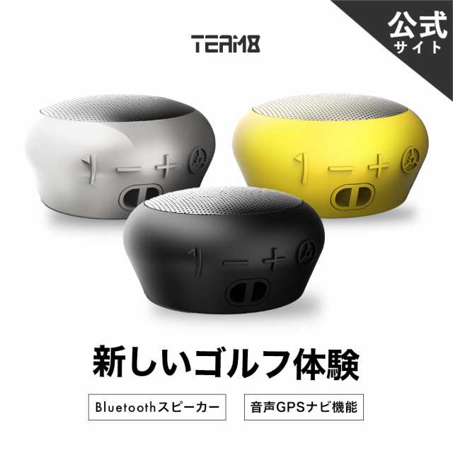 【公式】TecTecTec Team8 Bluetoothスピーカー 音声GPSナビ機能 GPS距離計 ゴルフ GPS 距離計 GPSナビ 距離測定器 軽量 ゴルフナビ テッ