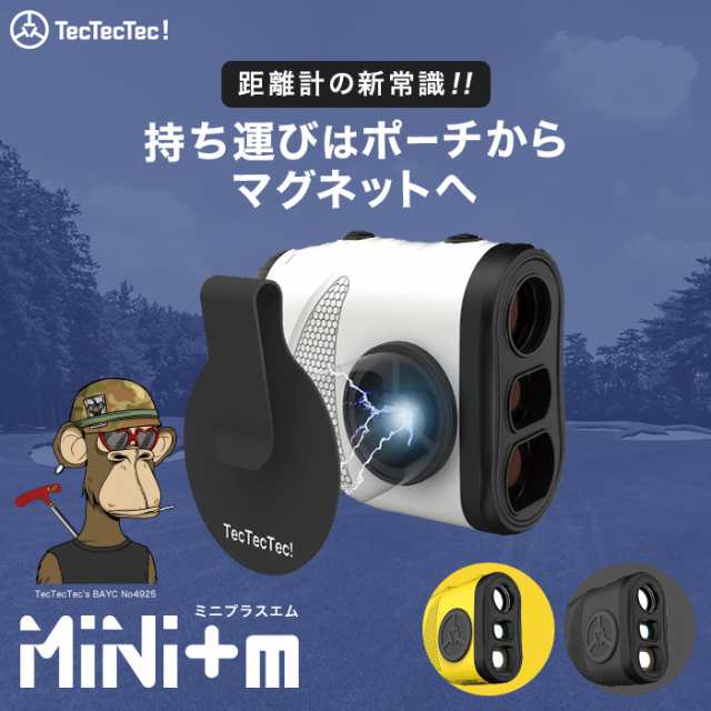 公式】Mini+m ミニプラスエム マットブラック ゴルフ 距離計 レーザー