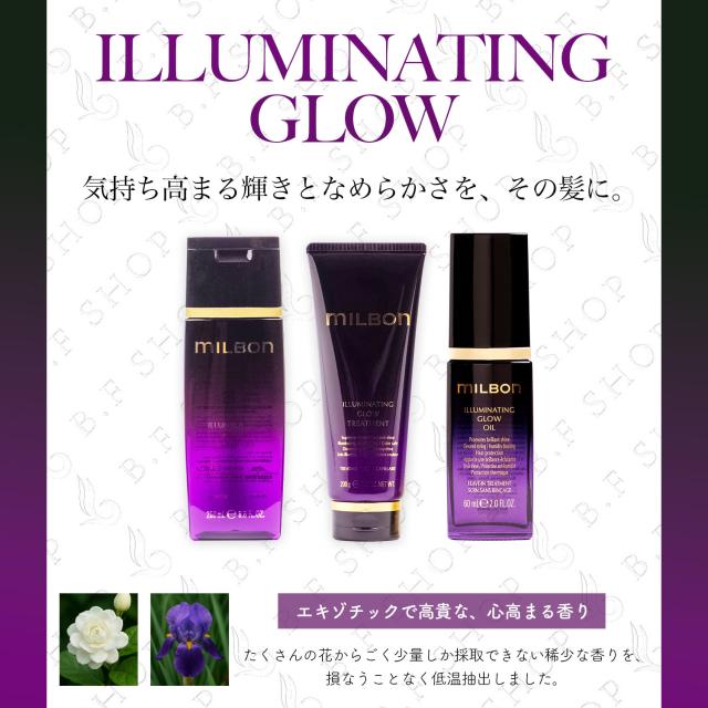 ミルボン イルミネイティング グロー シャンプー 1000ml 詰め替え用
