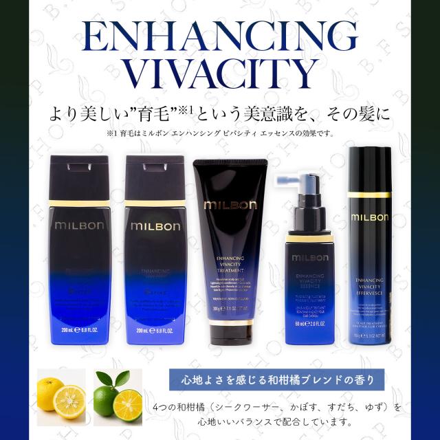 ヘアケア ミルボン エンハンシングビバシティエッセンス 180ml 2本セット