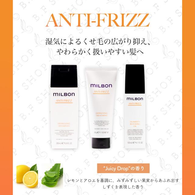 ミルボン ディフリッジング トリートメント 2500g グローバル ミルボン