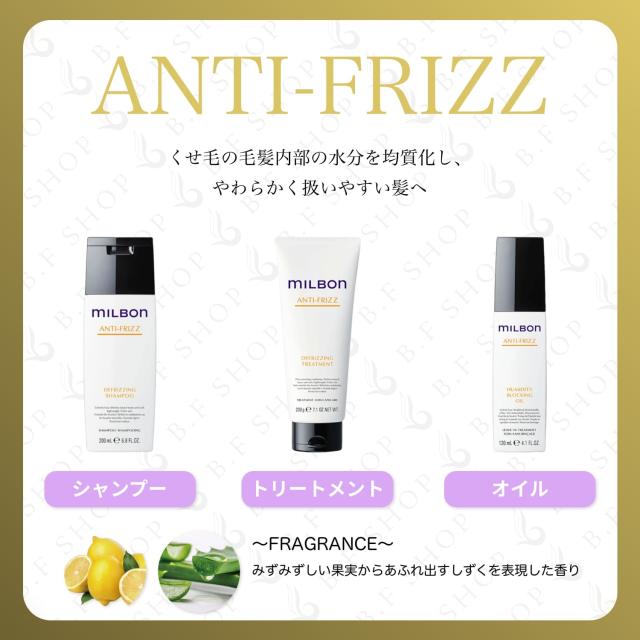 ミルボン ディフリッジング シャンプー 2500ml グローバル ミルボン