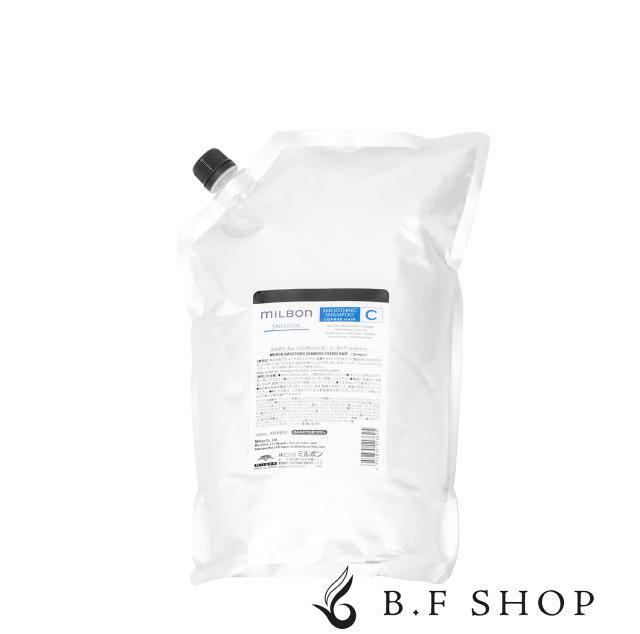 ミルボン スムージングシャンプー&トリートメントコースヘア ミルボン