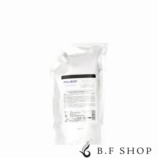 グローバルミルボン ミルボン ブロンドプラス 正規品3本】ミルボン