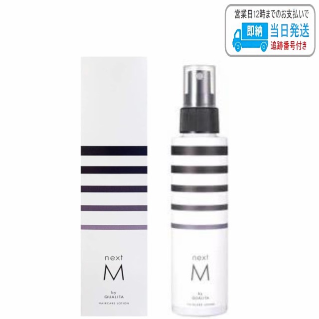 サラヴィオ ネクストM ヘアケアローション 120ml next-Mの通販はau PAY