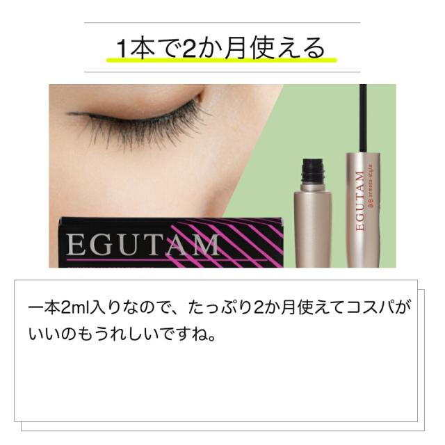 エグータム EGUTAM まつ毛美容液 5本セット